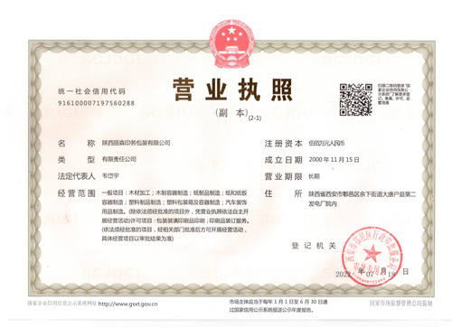 營業執照 營業執照